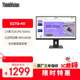 联想ThinkVision 27英寸 IPS 2K商务屏 100Hz 硬件低蓝光 可升降旋转 内置音响 E27q-20升级款 E27Q-40