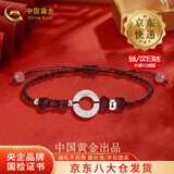 中国黄金（CHINA GOLD）足银祥云平安扣手链男女款转运珠编织手绳情人节生日礼物送女友 【今/次日达】平安扣手链【红绳】