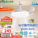 雷士（NVC）led照明风扇灯吊扇灯简约北欧餐厅卧室高显色遥控变频36寸