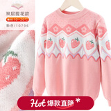多妙屋女童红色毛衣秋冬新款儿童棉毛线衣大童冬季加绒加厚保暖打底衫 双层提花款粉色 10796 120