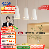 欧普（OPPLE）LED吊灯餐吊灯三头吸顶餐吊灯现代简约创意吧台繁星 另购E27光源
