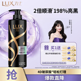 力士（LUX）【黑亮留香】鱼子酱洗发水750g 枯黄暗哑发质 黑亮留香