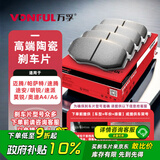 万孚22002刹车片后片大众迈腾帕萨特速腾途安明锐速派昊锐奥迪A4/A6