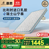 慕思（de RUCCI）【月亮船】青少年进口乳胶床垫慕斯儿童棕垫椰棕硬棕护脊 月亮船-10cm(椰棕+乳胶) 900*1900