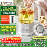 小熊（Bear）迷你养生杯养生壶煮茶器 316不锈钢办公室家用便携煮茶壶恒温烧水壶小型花茶壶0.6升YSH-E06H1