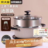 炊大皇汤锅易洁不粘锅煲汤炖煮熬粥汤奶锅24cm电磁炉通用缤纷B50229