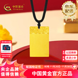 中国黄金（CHINA GOLD）古法足金999祥云平安无事牌吊坠黄金吊坠实心男女款挂坠生日礼物 金重约10g