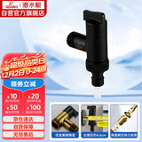 潜水艇（Submarine）F404B角阀洗衣机龙头水嘴黄铜烤漆4分快接6分螺纹止水装置 黑色