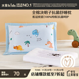 水星儿童枕头枕头芯单个 决明枕头学生枕宿舍 配纯棉枕套抗菌枕35*50cm