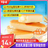 百草味乳清蛋白面包棒500g 学生营养早餐整箱吐司夹心零食牛奶面包点心