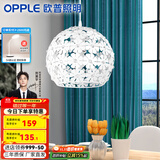 欧普（OPPLE）照明 led餐厅灯浪漫 时尚单头餐吊灯个性CD 【花之密语】【自配E27灯泡】