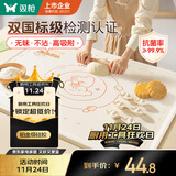 双枪（Suncha）硅胶揉面垫食品级擀面垫70*50 和面板烘焙案板超大升级加厚4件套