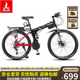 凤凰（Phoenix）折叠车山地自行车折叠27速碟刹减震变速成人男女学生公路越野单车