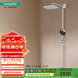 汉斯格雅（Hansgrohe） 双飞雨淋浴恒温花洒大顶喷浴缸龙头花洒套装 26777007S境雨镀铬手持预售