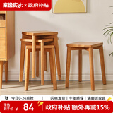 家逸实木凳子餐凳可叠放椅子软包方凳高凳板凳餐桌凳家用 柏林方凳樱桃木色