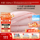 水星家纺被子春秋被秋冬被子被芯抗菌纤维被褥约5.2斤220*240cm粉