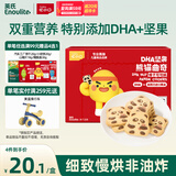 英氏曲奇饼干儿童零食DHA坚果熊猫曲奇饼干榛子可可味Q萌造型0色素85g