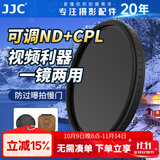 JJC 可调ND减光镜+CPL偏振镜二合一 ND2-32可变中灰密度nd滤镜 相机组合滤镜 偏光镜组合镜 配镜头盖 1-5档可调 档位可知 配滤镜盒 55mm