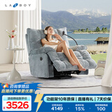 乐至宝LAZBOY懒人摇椅沙发客厅电动功能手机支架单椅北极星蓝【7天发】
