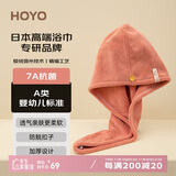 HOYO日本干发帽女 A类雪滑绒柔软吸水干发帽加厚 包头速干毛巾 豆沙粉