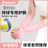 耐力克斯（NAILEKESI N）排球护臂中考专用儿童专业护臂垫球护具装备防止淤青手腕套青少年
