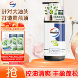 威露士佛手柑精油凝萃洗发水500ml 清爽控油蓬松柔顺洗发露洗头膏男女士