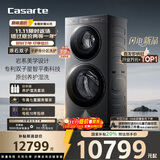 卡萨帝（Casarte）揽光双子原石分区洗 多筒洗衣机全自动养护湿洗 洗涤羊毛绿标 14公斤超薄全嵌 CS B14LWGHDU1
