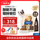 伯纳天纯酥化系列全价酥化猫粮鸡肉乳鸽1.5kg*4包