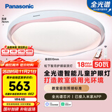 松下（Panasonic）吸顶灯全光谱护眼IP40防虫防尘儿童房50瓦智月粉HHXS5022