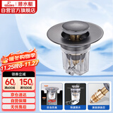 潜水艇（Submarine）CQ-8SM枪灰面盆弹跳下水器洗手盆漏水塞子按压式防臭过滤小蘑菇头