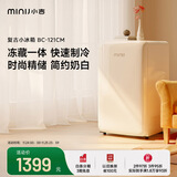 小吉（MINIJ）121L迷你复古小冰箱冷冻冷藏一体单门冰箱小型家用宿舍节能低噪客厅冰箱 奶酪白121L冷藏一体