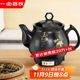 一壶百饮中药锅煎药壶中药壶养生壶全自动药壶熬药锅药膳煲陶瓷家用熬中药锅电子熬药罐电砂锅煎药机煮药壶 【次日达-加厚款】万人选择 3L 黑陶壶A