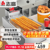 志高（CHIGO）电炸炉商用定时油炸锅油炸机油条薯条炸炉鸡柳炸鸡炉家用电炸锅油炸设备企业采购ZG-BK-ZL-18D