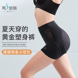 秀密斯（MISS’S)塑身裤蕾丝提臀裤收腹女翘臀产后盆骨塑形春夏透气薄款 《黄金塑身裤》肤色 M (165ｃｍ以下;80-100斤)