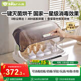 小熊（Bear）奶瓶消毒器带烘干婴儿多功能紫外线消毒锅 无汞灯珠 5灯珠18L