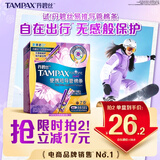 丹碧丝易推短导管式卫生棉条普通流量7支内置棉条卫生巾姨妈巾京东自营