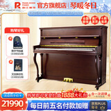 珠江钢琴（PEARLRIVER）里特米勒 高档家用成人美式立式德系工艺钢琴Ritmiiller J1-U