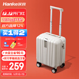 汉客行李箱男拉杆箱女登机旅行箱14英寸象牙白密码箱镇店之宝再次升级