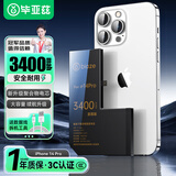毕亚兹苹果14Pro电池【3C认证】适用于iPhone14pro电池大容量3400mah毫安内置锂聚合物手机电池快充DC-26