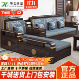 华文世家沙发 实木沙发紫金檀木新中式客厅大小户型家用冬夏两用储物家具 四人位+贵妃+茶水柜+茶几+电视柜 组合 【免费升级】猫抓皮坐垫