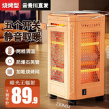 湘松家用快热炉全方位烧烤型四五面烤火炉取暖器小太阳电暖器室内电热烤火器电烤炉子电暖气暖脚神器 金色大号烧烤型【顶4管】