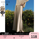 三彩2024秋款缎面鱼尾裙高腰松紧半身裙优雅A字长裙浪漫女东方简奢风 香槟色 L 165/72A