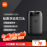 米家电动剃须刀S100【便携出游】小米刮胡刀旋转双刀头家庭可用90分钟续航Type-C快充 生日礼物
