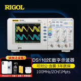 RIGOL普源 DS1102E数字示波器  双通道50/100M带宽 1G采样率显波器 DS1102E（100M带宽  2通道  ）