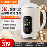 苏泊尔（SUPOR）豆浆机全自动免煮免滤新款1.2L大容量家用多功能破壁机自清洁12小时预约3-4个人榨汁机料理机 DJ12B-P33E 1.2L