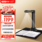 联想（Lenovo）扫描仪高拍仪 成册书刊书籍曲面展平 自动连续扫描 升级2800万高清像素 A3软底 PB6-Q23