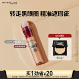 美宝莲橡皮擦遮瑕笔修容提亮水润 130阴影色6ml 生日礼物女