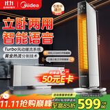 美的（Midea）【形态革新】石墨烯语音踢脚线取暖器/家用电热电暖器/立卧两用电暖气/全屋大面积移动地暖 NDS-LC