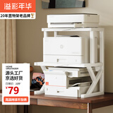溢彩年华打印机置物架子桌面收纳架支架可调节微波炉厨房储物架3271双层款