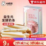 小奶花益生元奶条奶酪棒酸奶条牛奶条独立包装宝宝零食1岁2岁3岁 冰激凌味80g